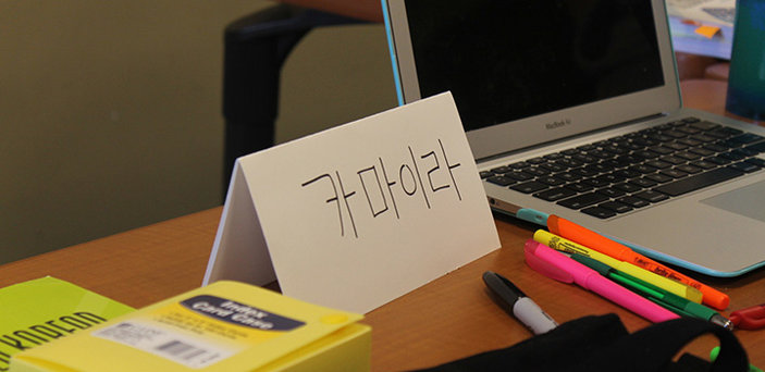 Students learn Korean.